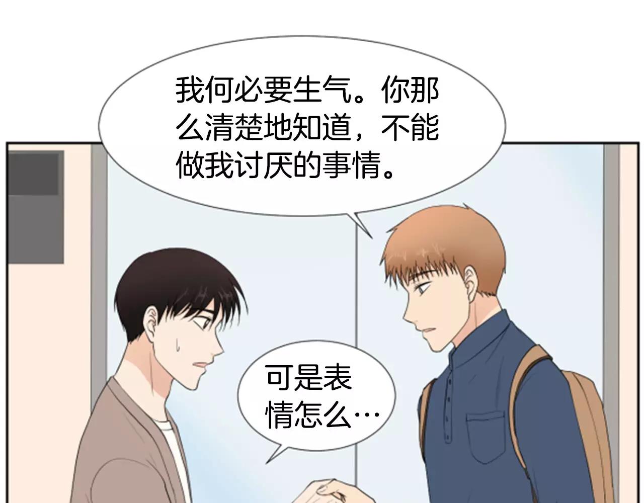 第23话 担忧86