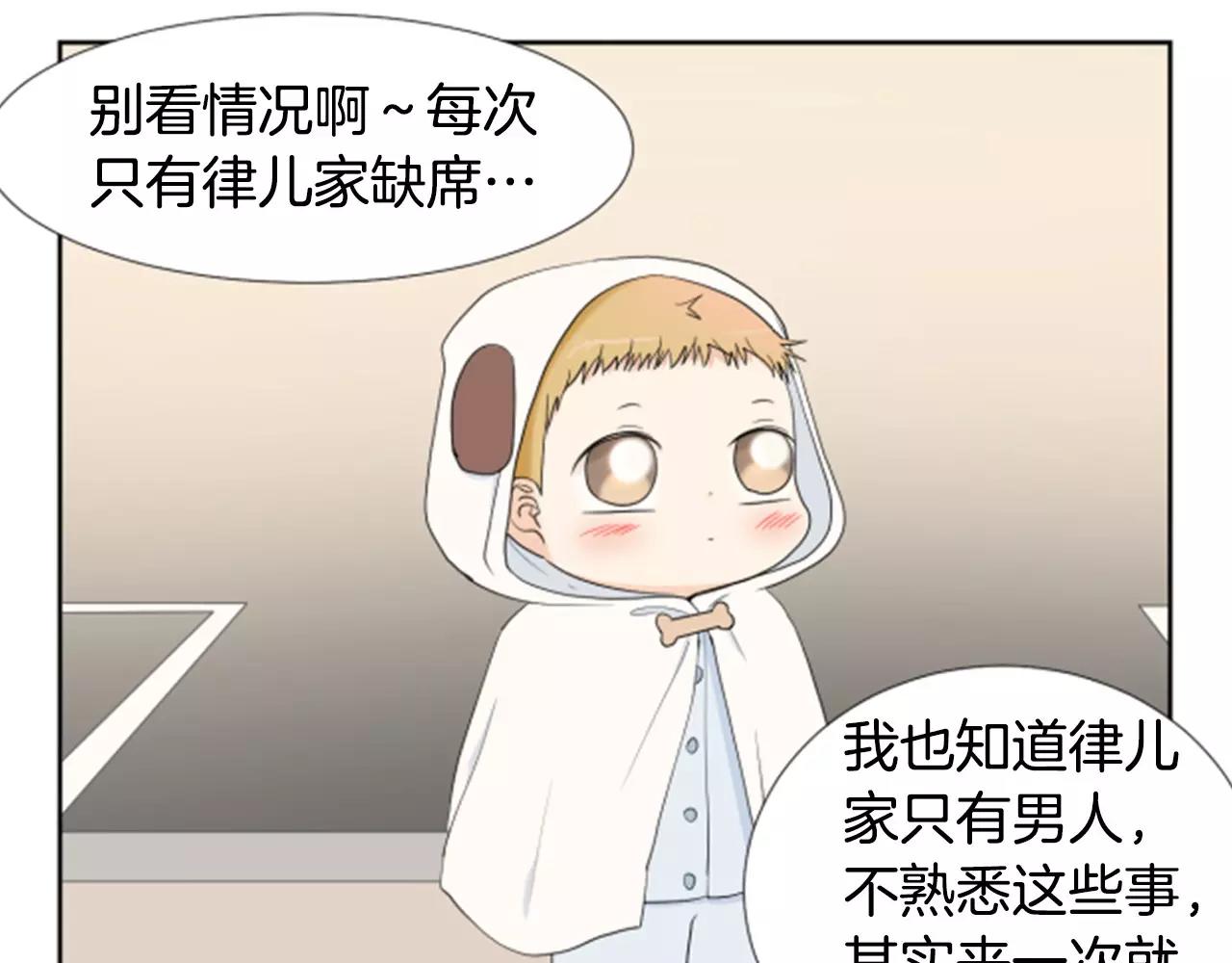第23话 担忧96