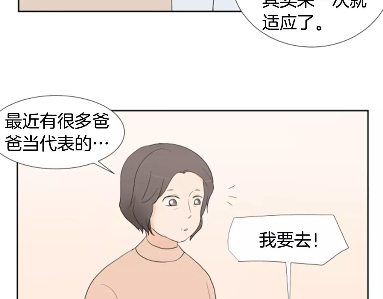 第23话 担忧97