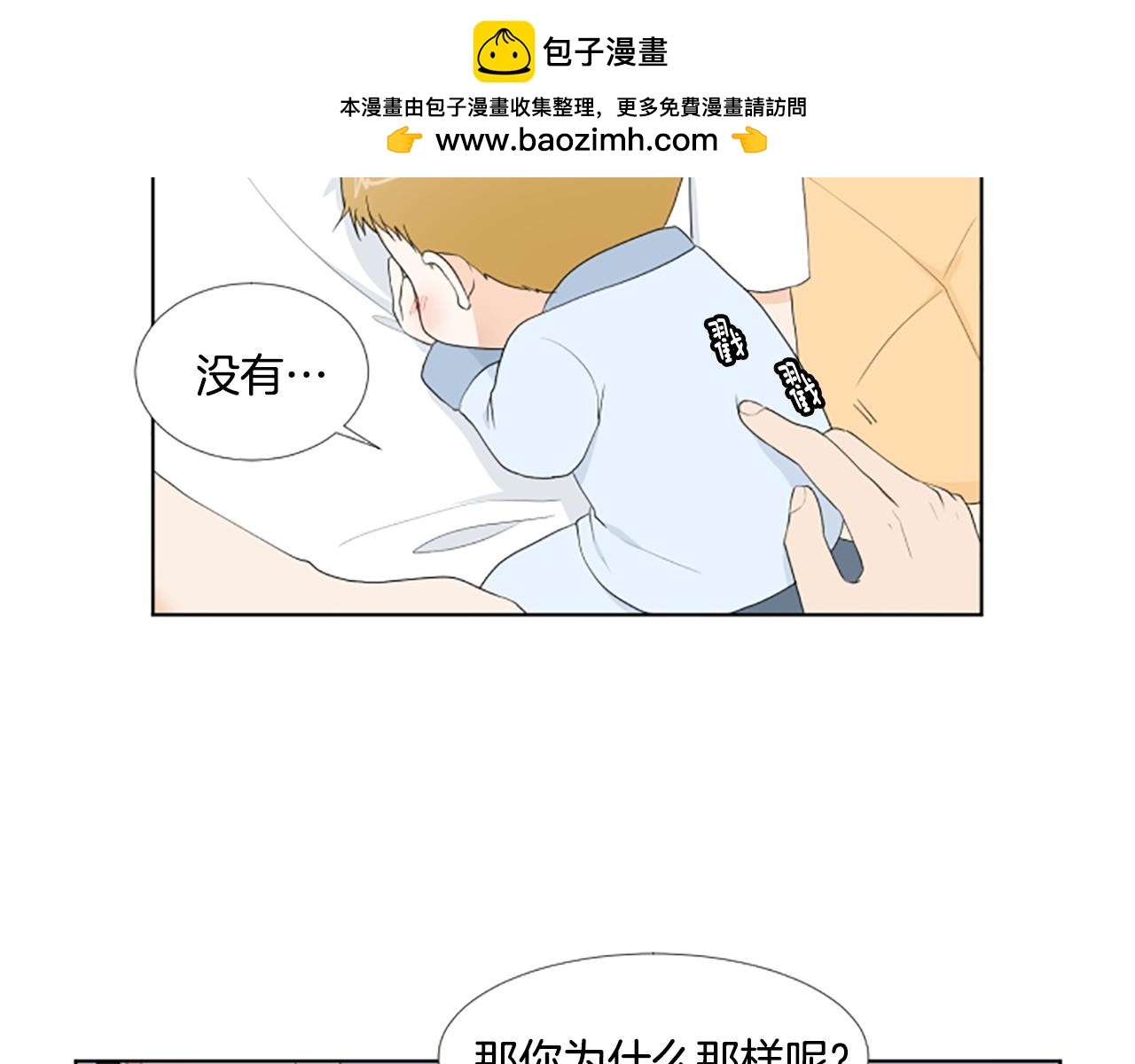 第24话 约见面1