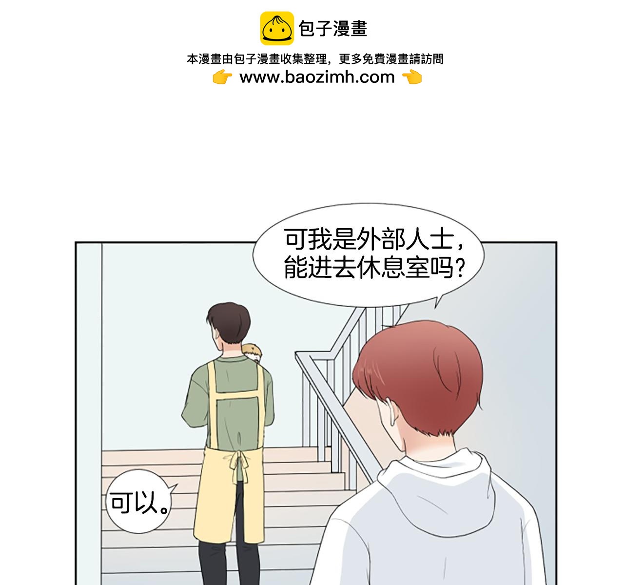 第24话 约见面111