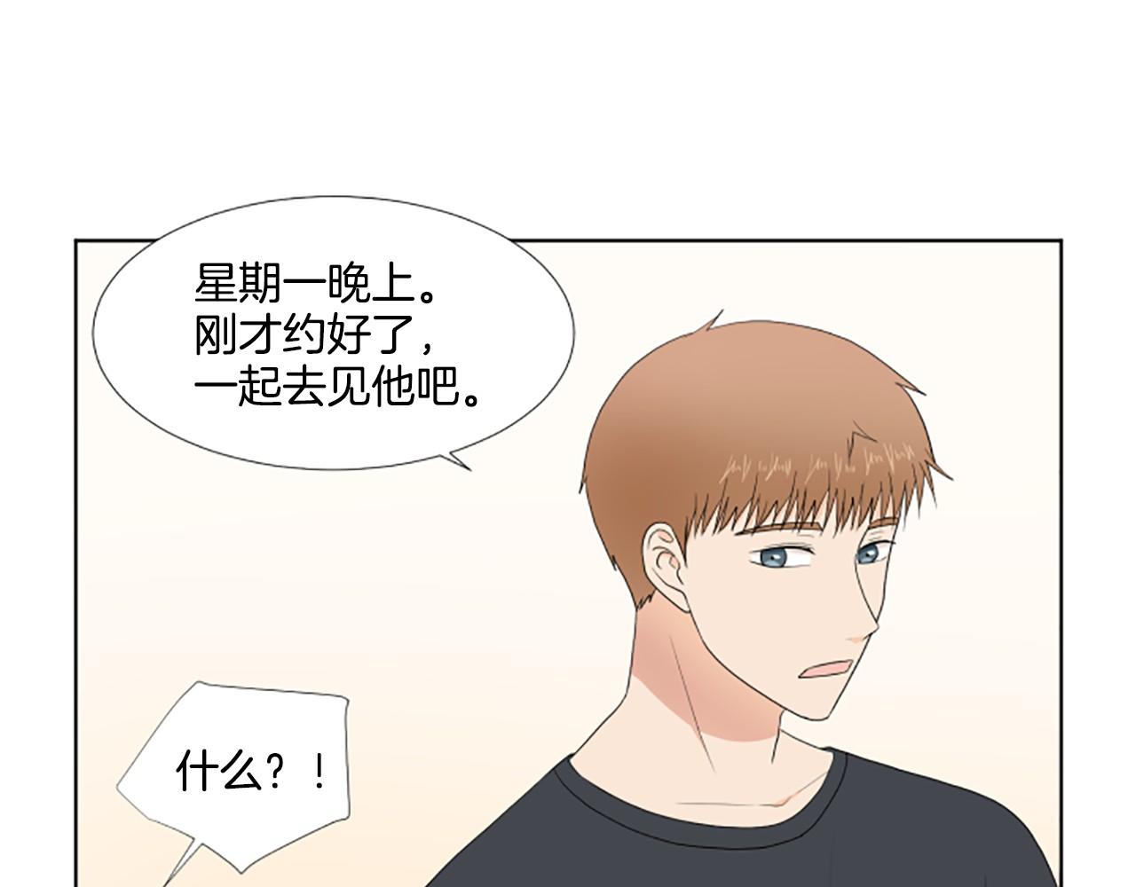第24话 约见面23