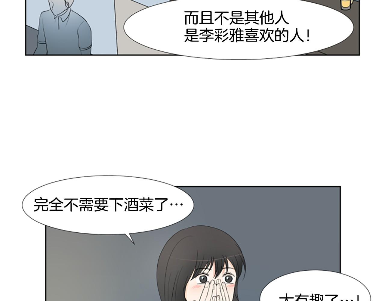 第24话 约见面32
