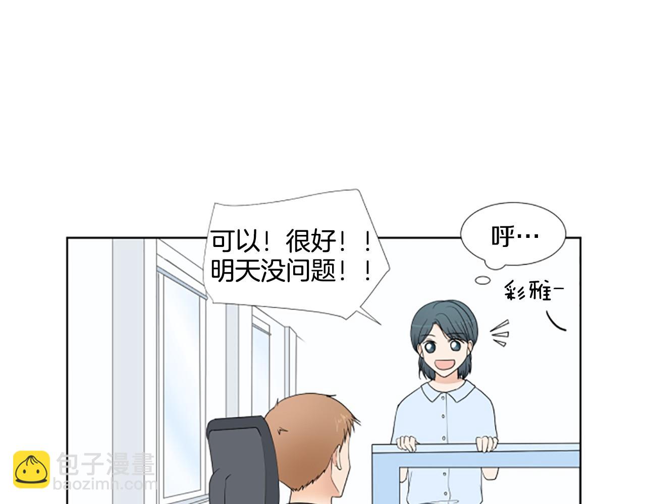 第24话 约见面70