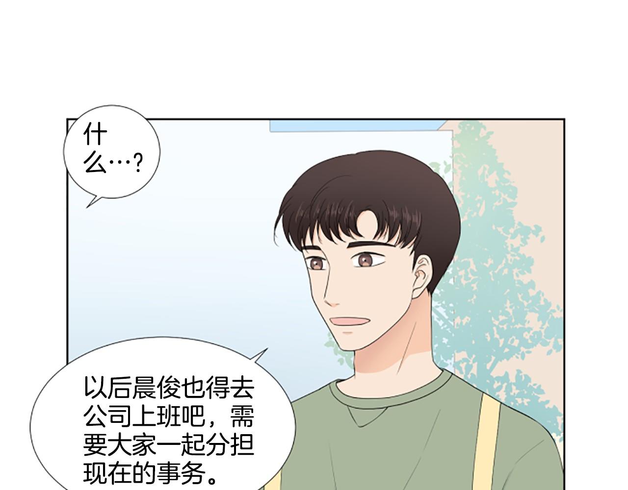 第24话 约见面85