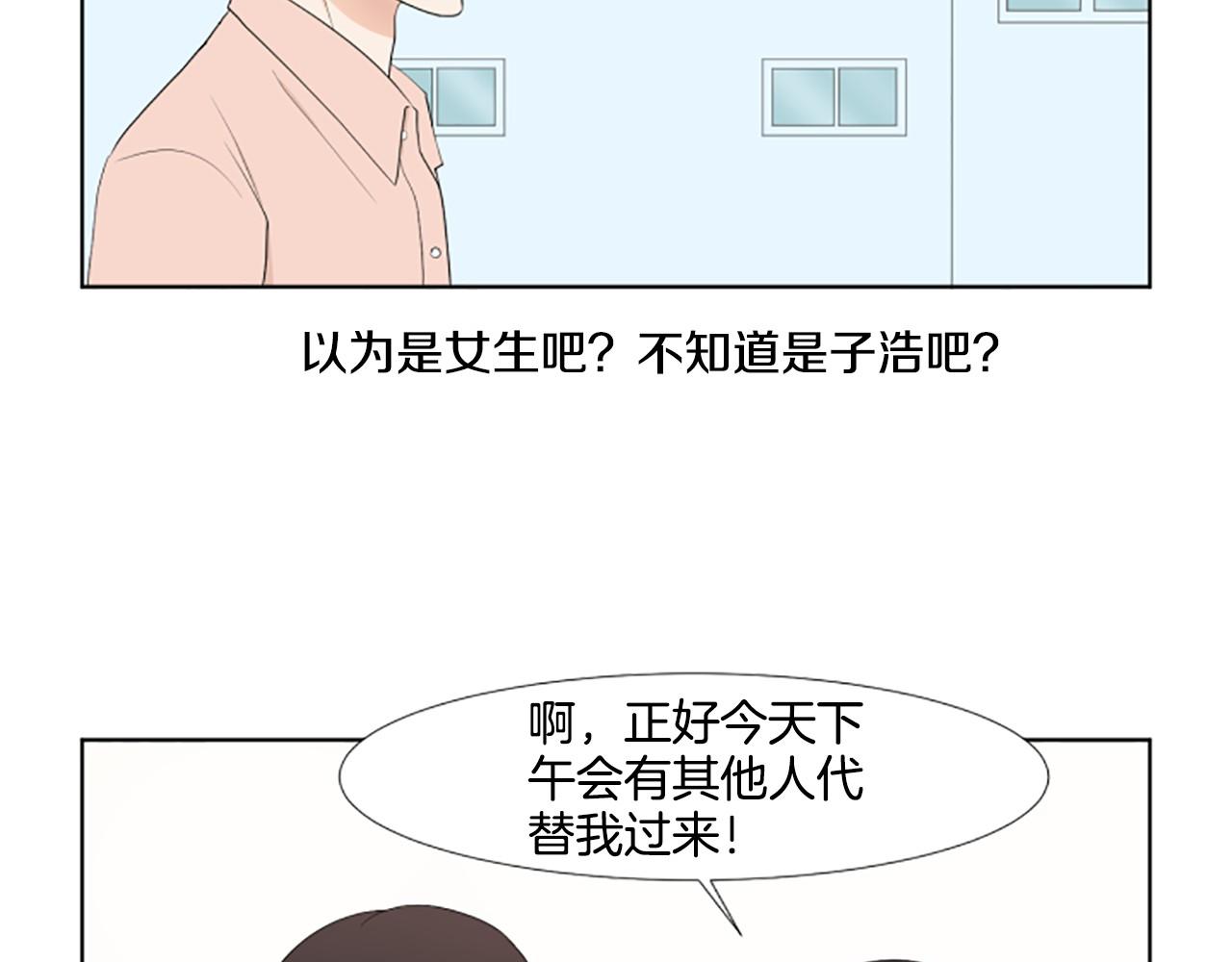 第24话 约见面87