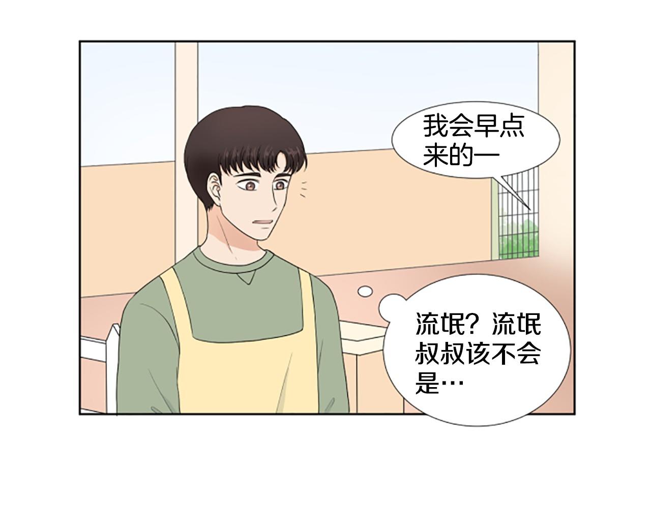 第24话 约见面93