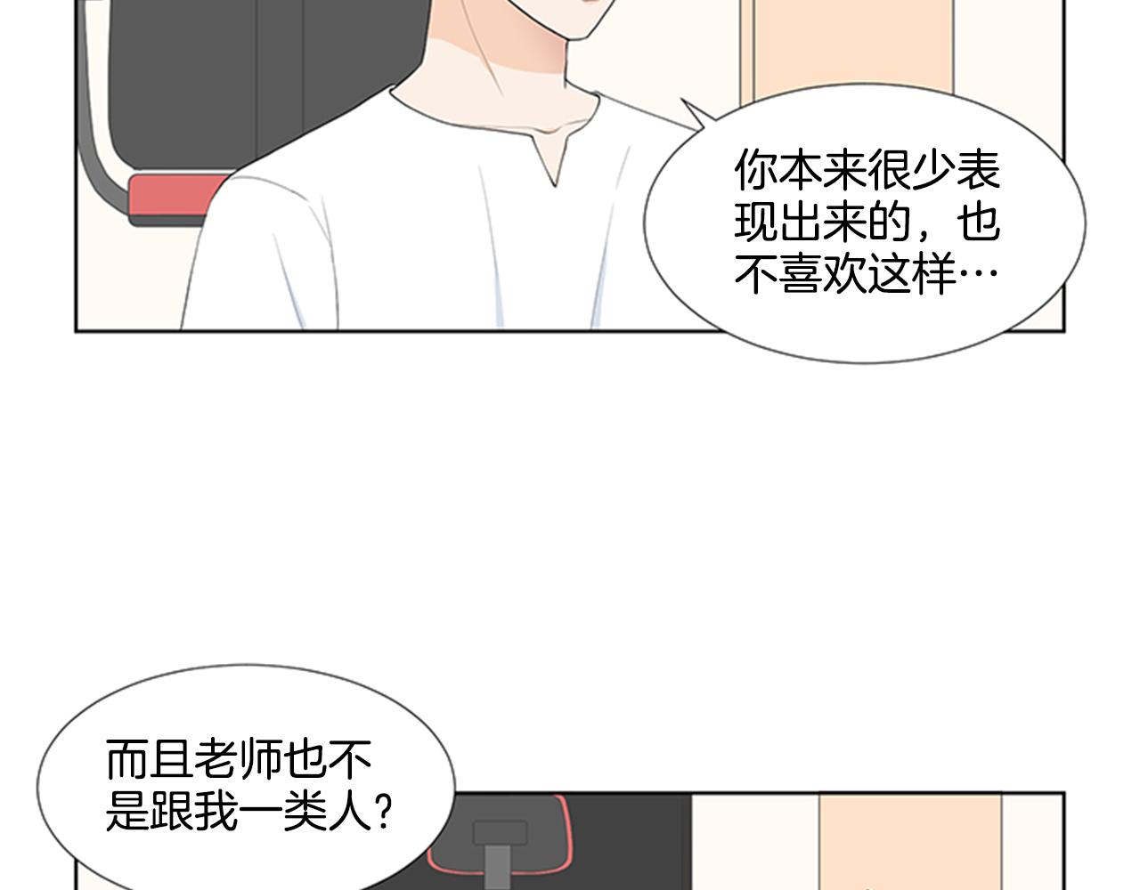 第25话 烦躁101