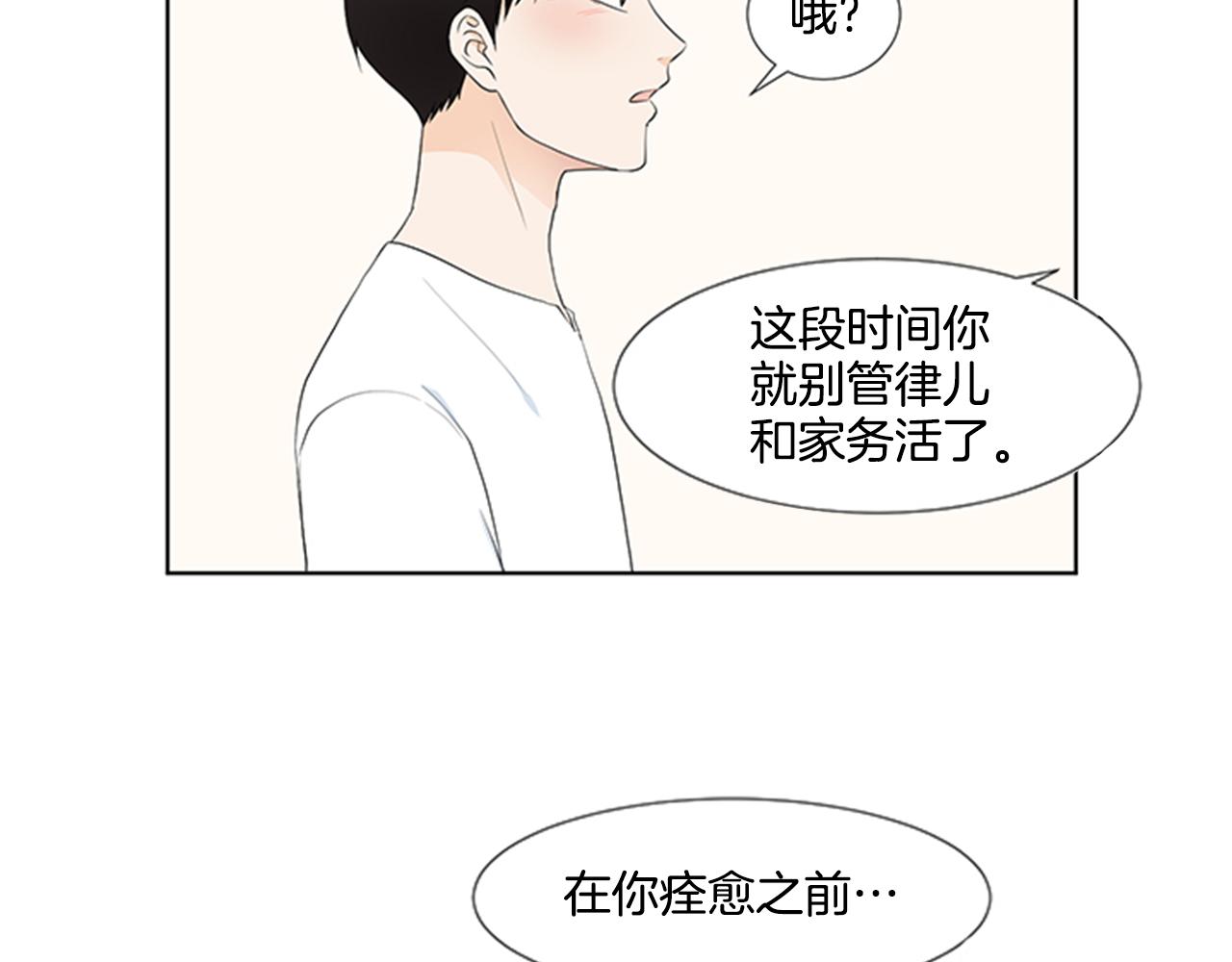 第25话 烦躁113