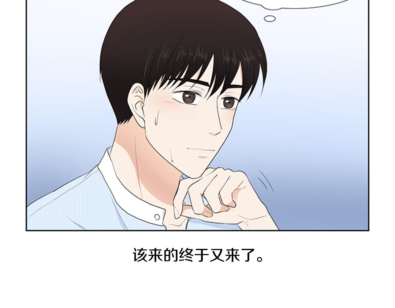 第25话 烦躁29