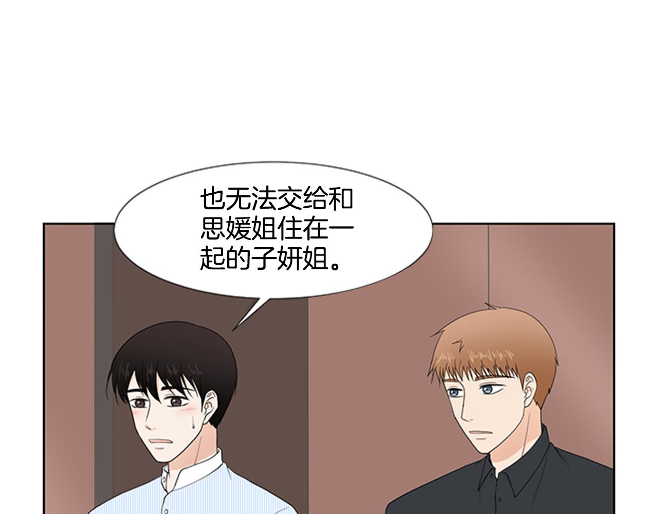 第25话 烦躁32