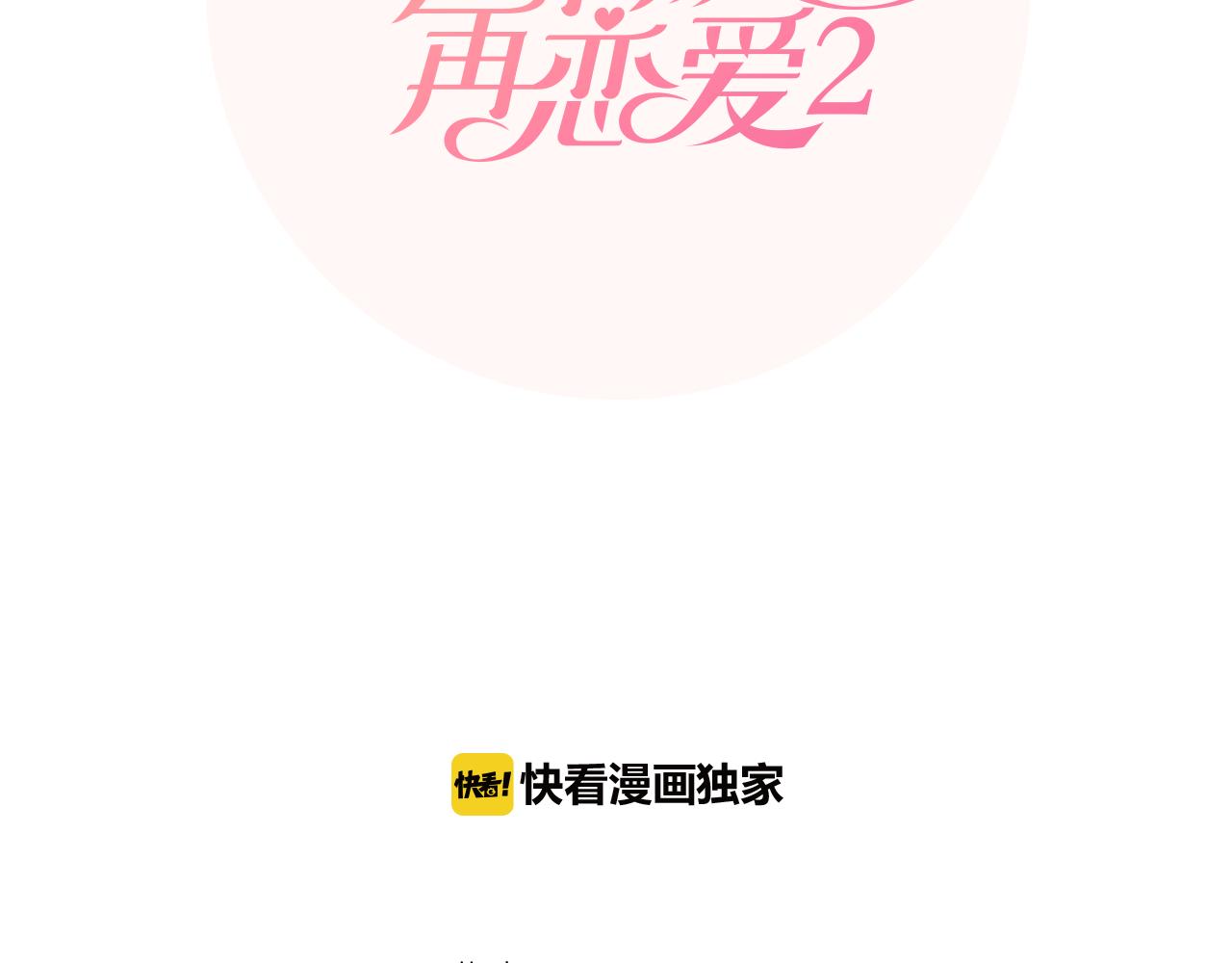 第25话 烦躁36