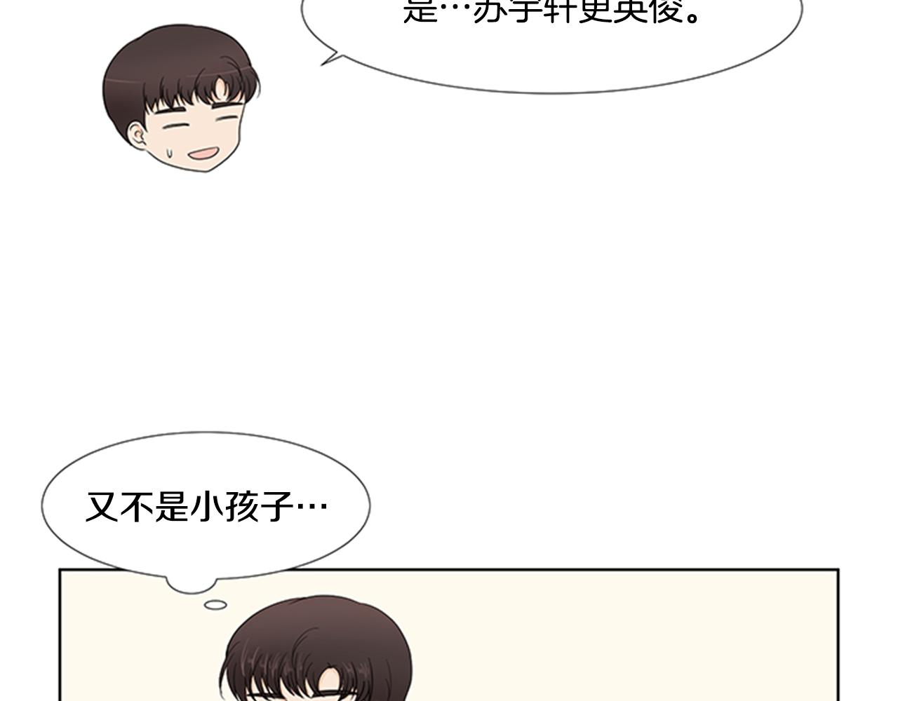 第25话 烦躁58