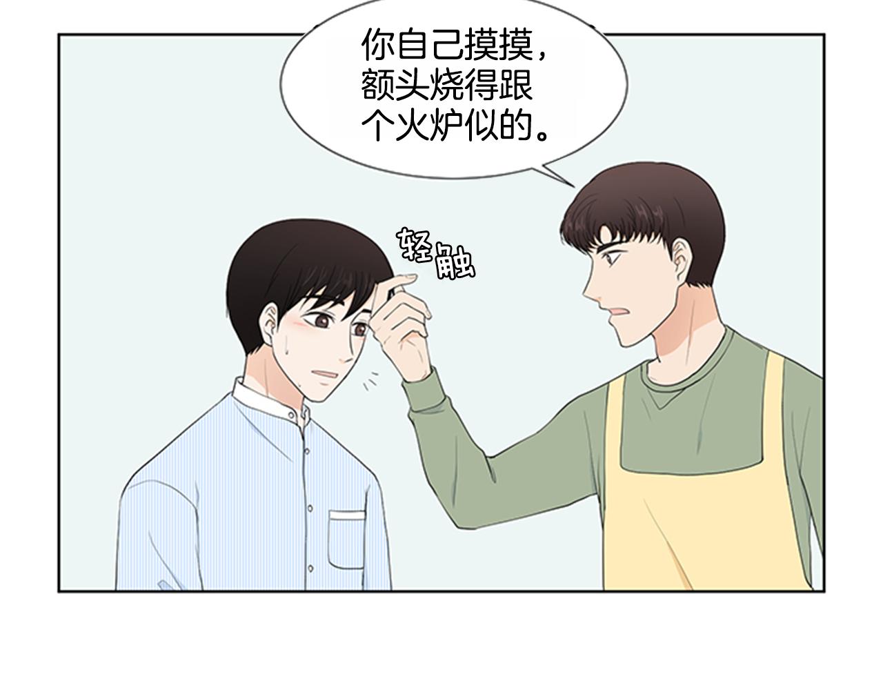 第25话 烦躁70