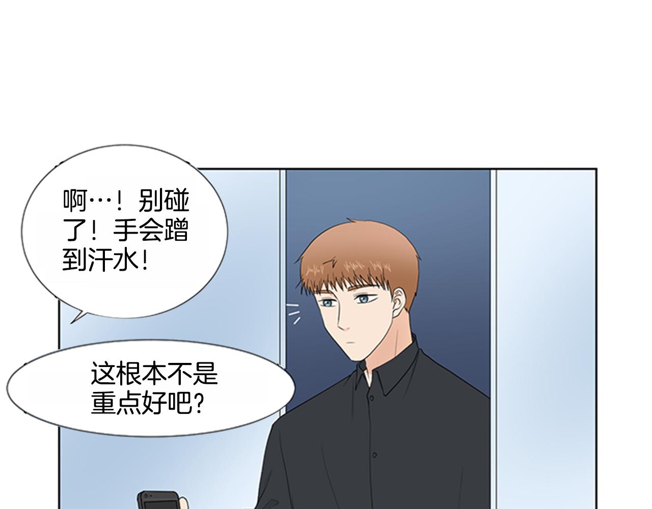 第25话 烦躁71