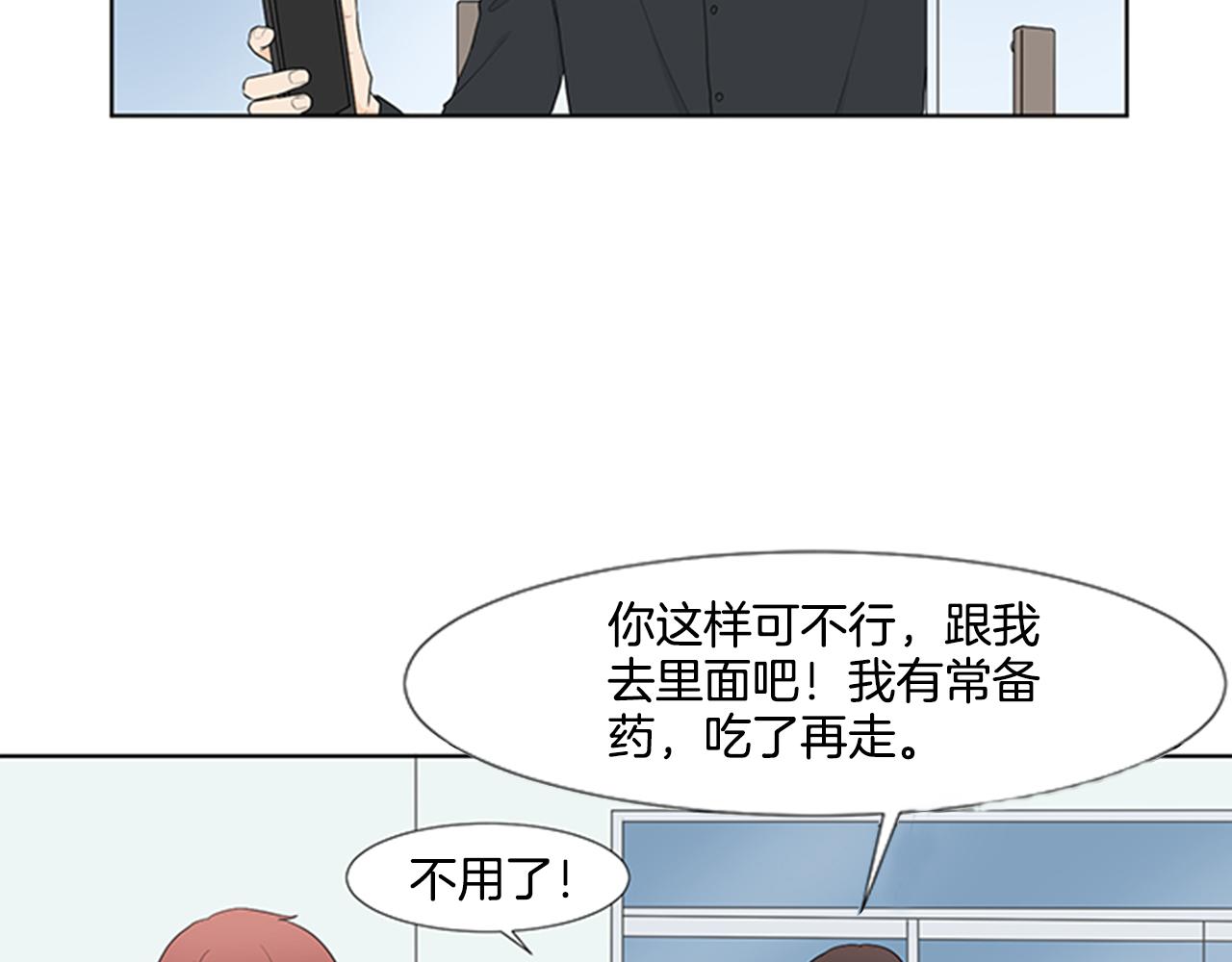 第25话 烦躁72