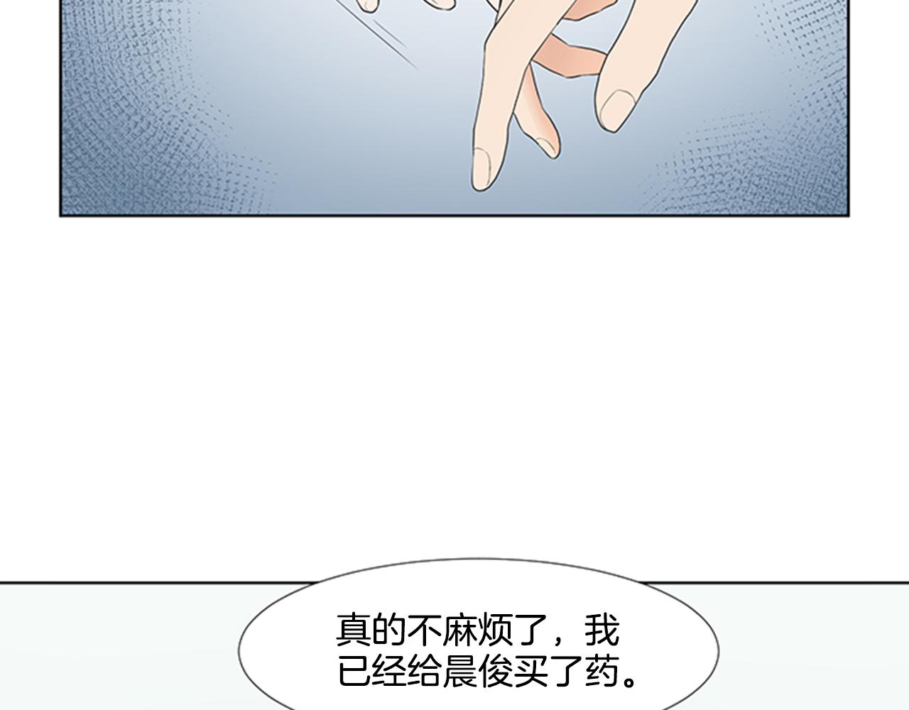 第25话 烦躁76