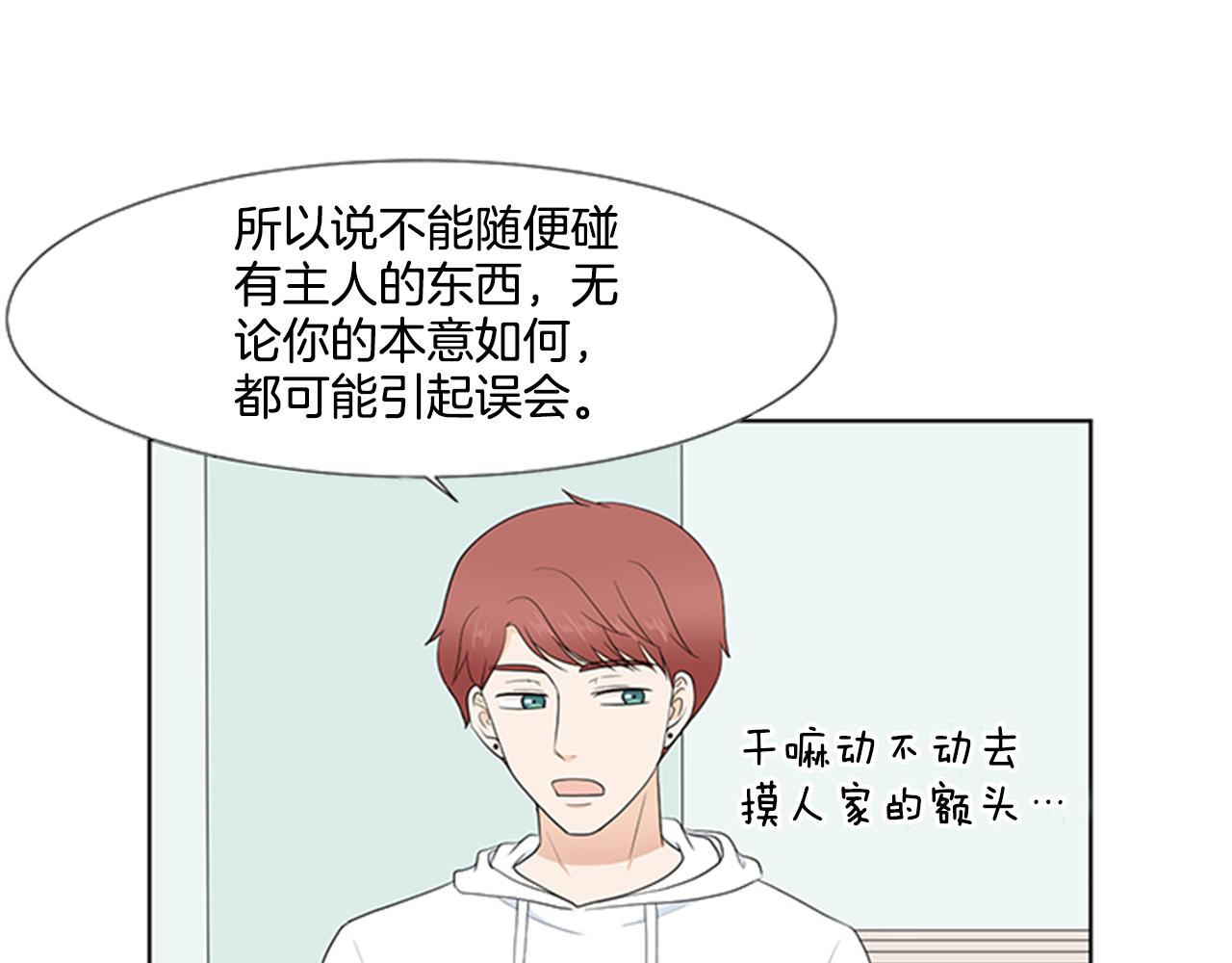 第25话 烦躁88
