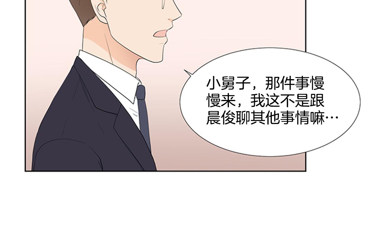 第25话 烦躁9