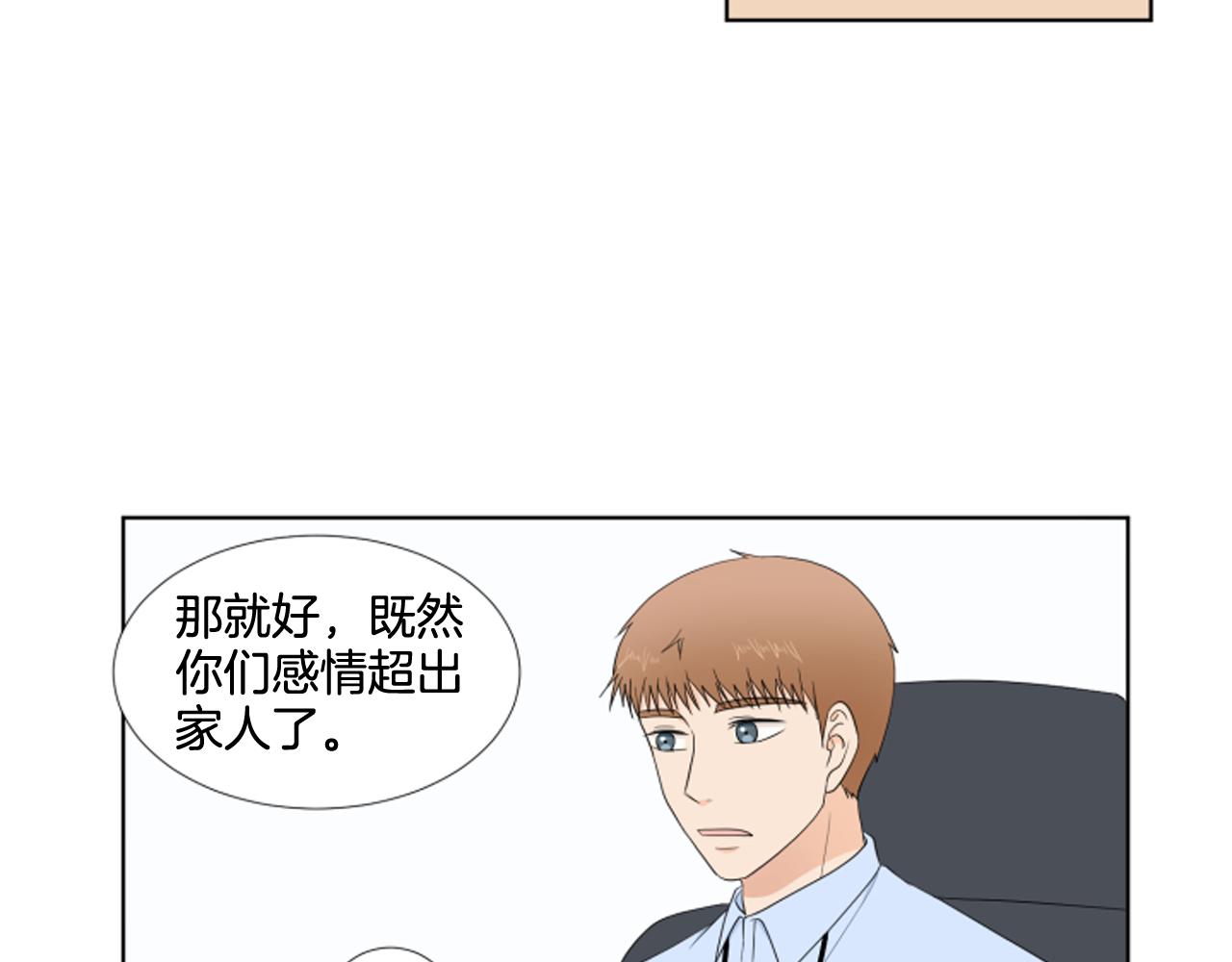 第26话 说不出口100