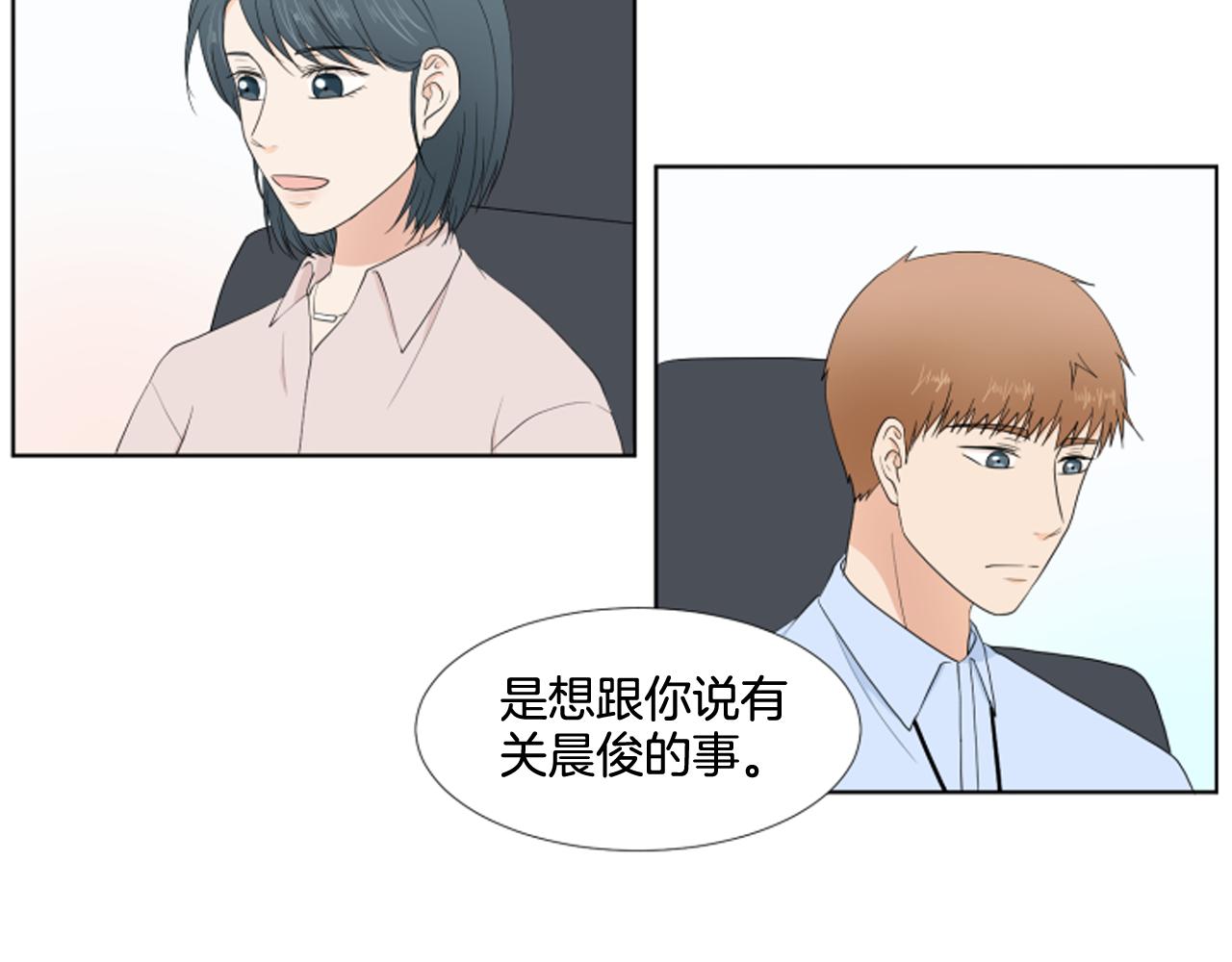 第26话 说不出口102