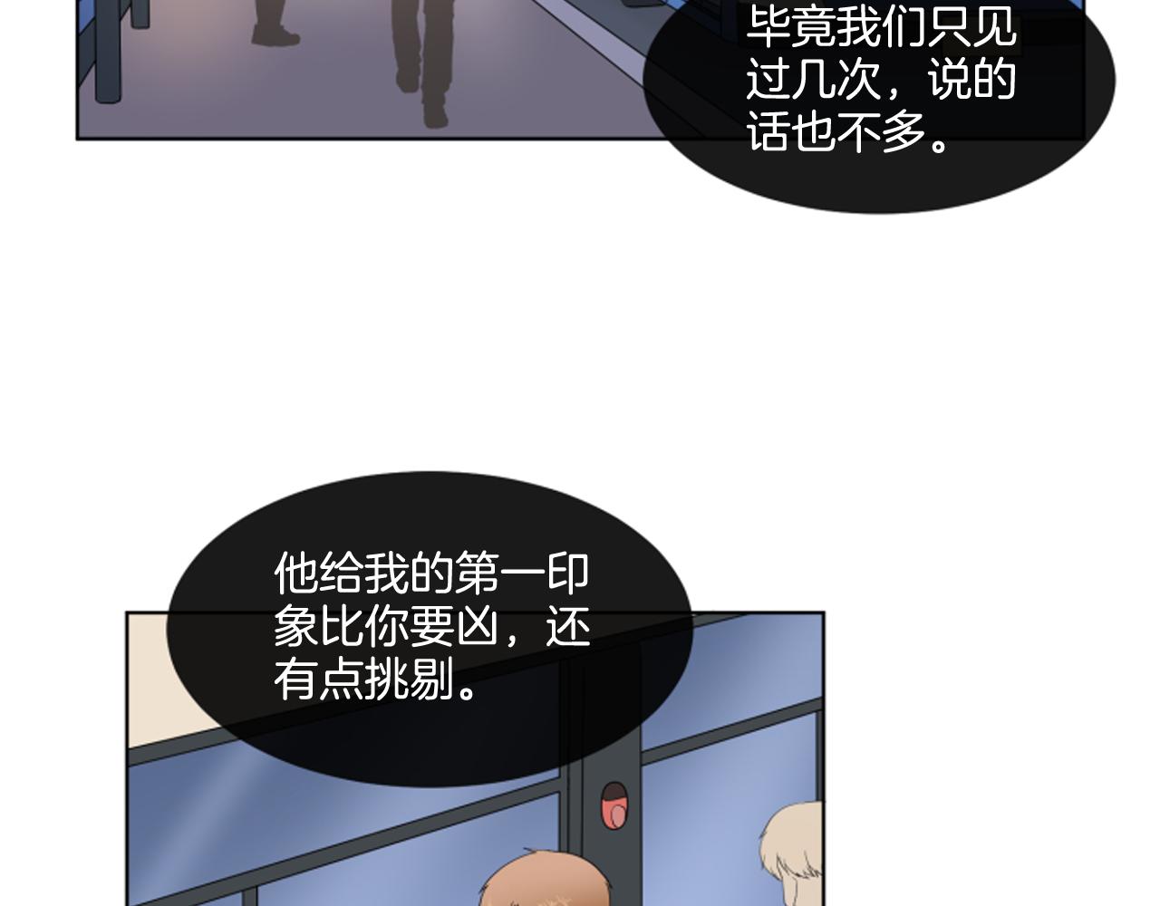 第26话 说不出口113