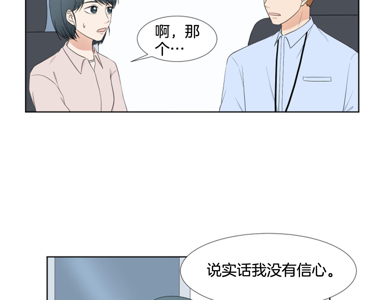 第26话 说不出口118