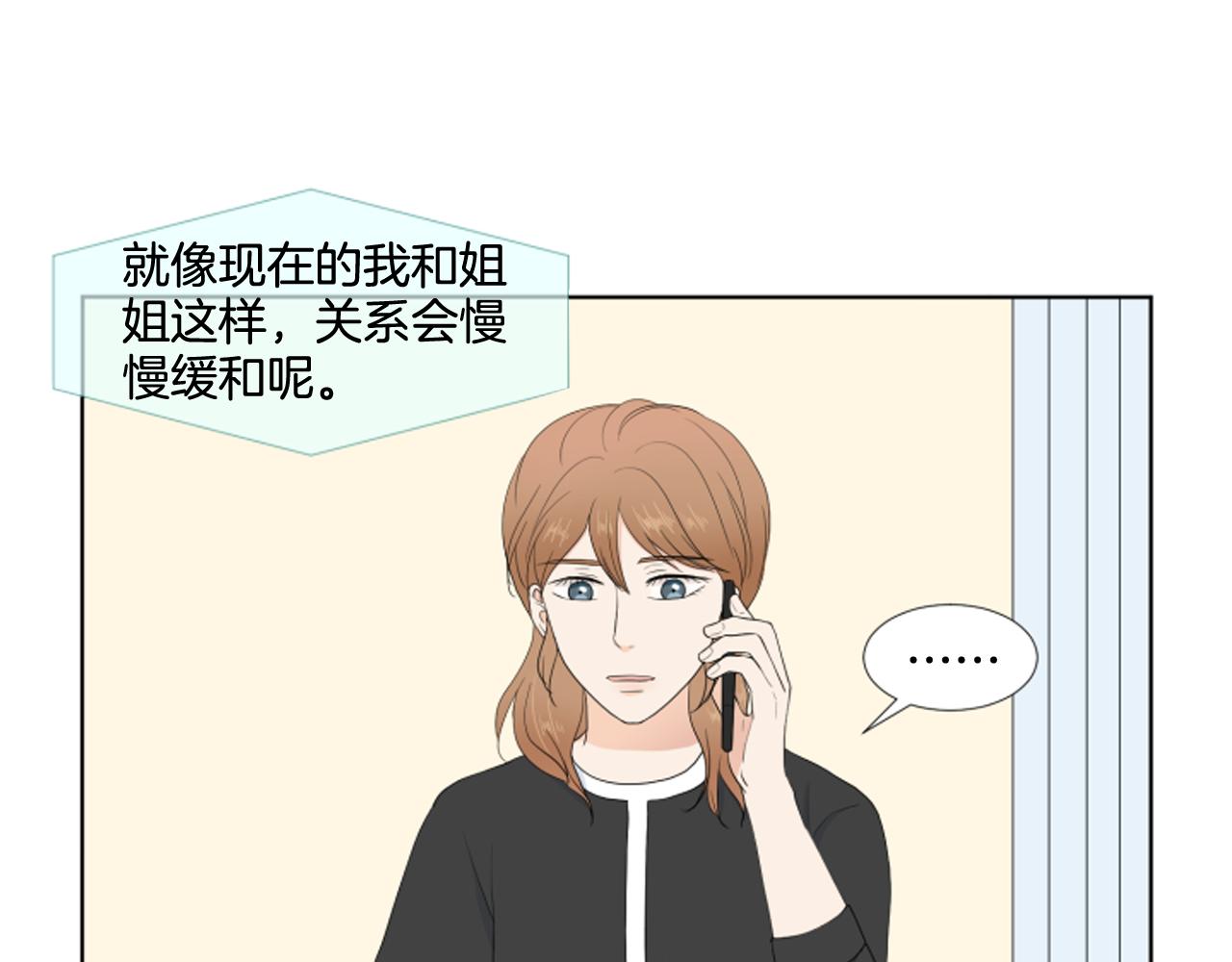 第26话 说不出口12