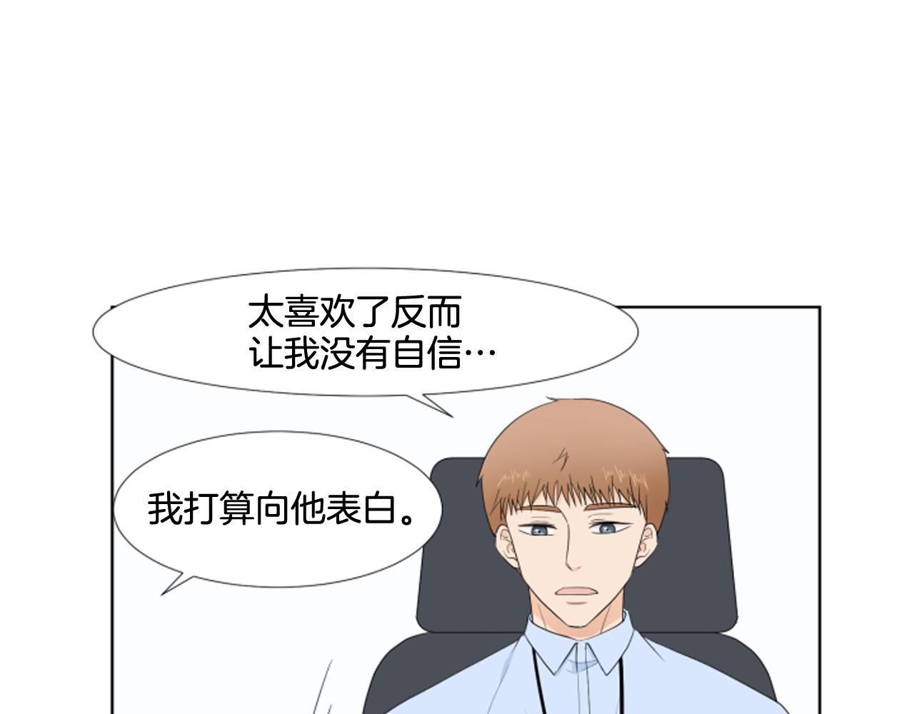 第26话 说不出口120