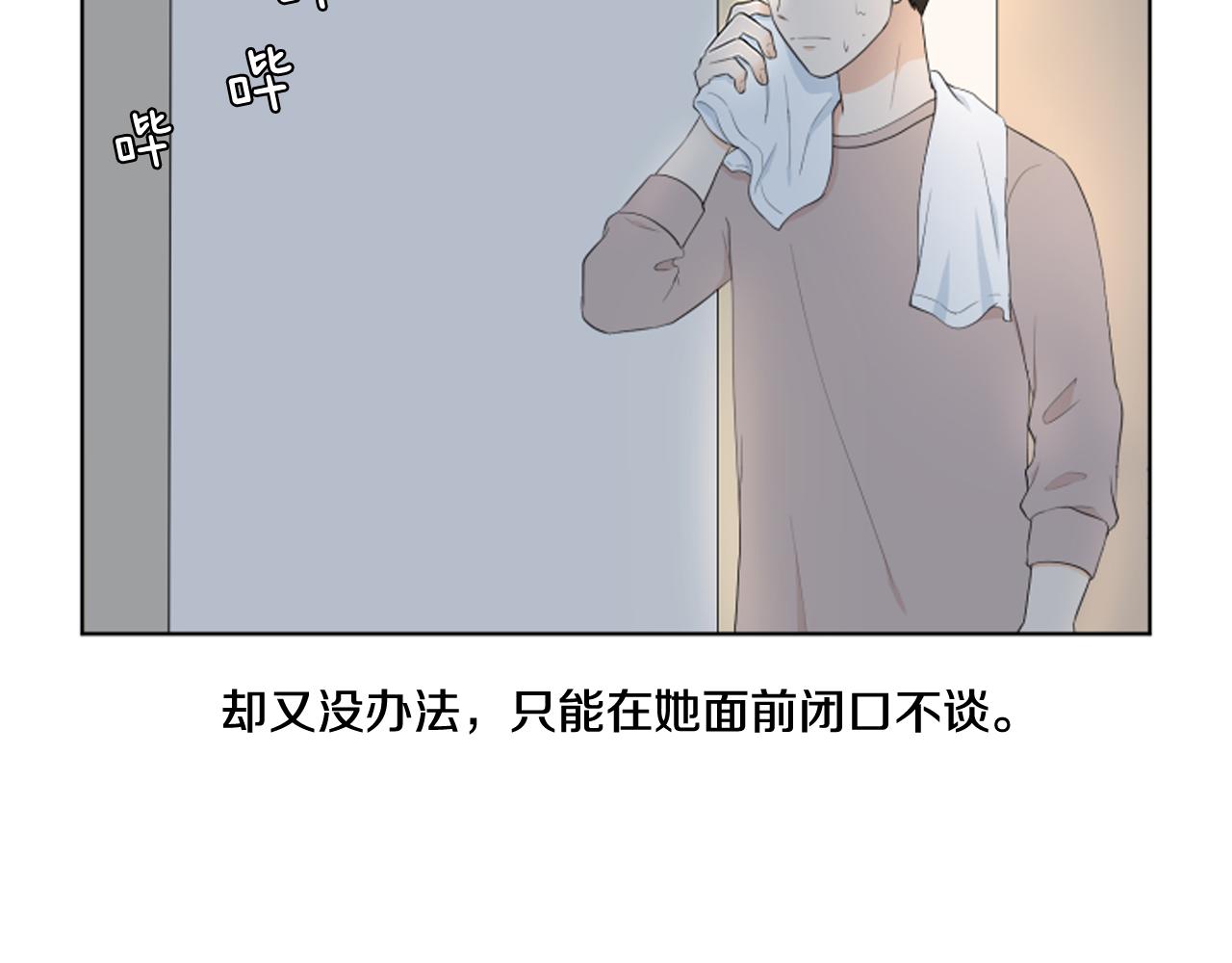 第26话 说不出口132