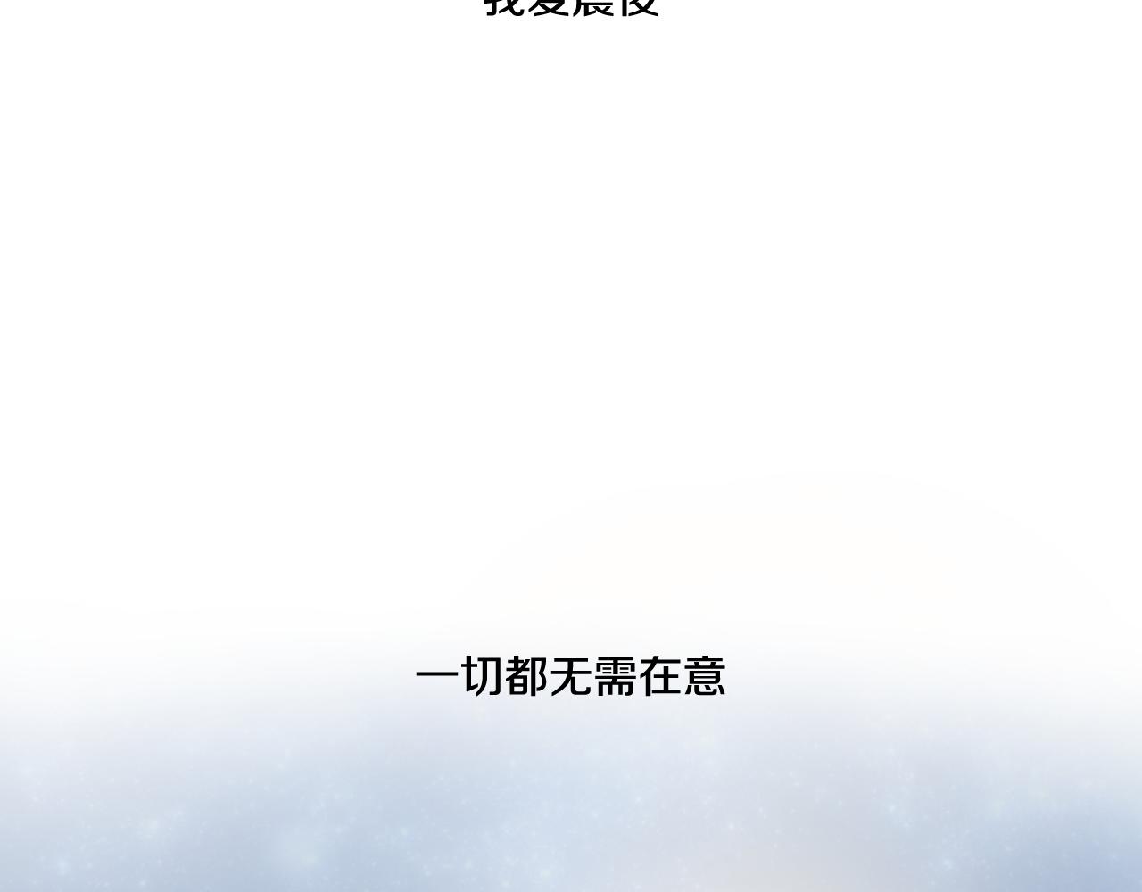 第26话 说不出口137