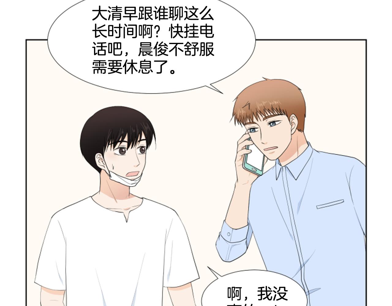 第26话 说不出口15