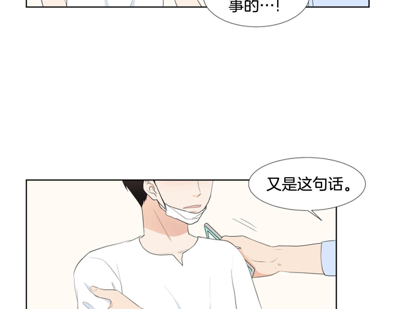 第26话 说不出口16
