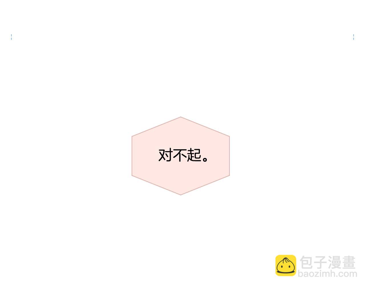 第26话 说不出口2