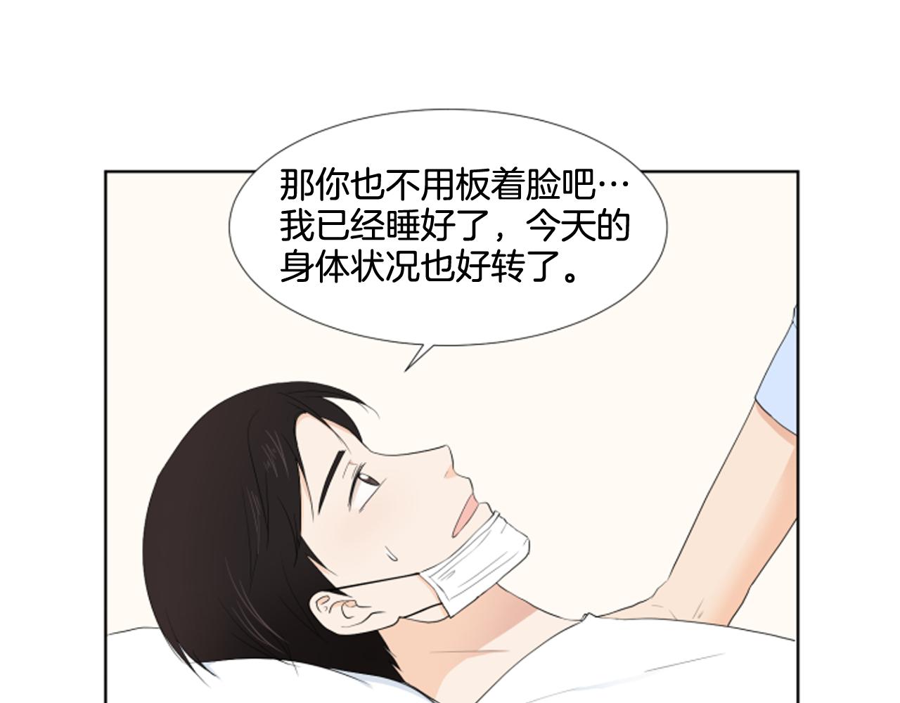 第26话 说不出口22