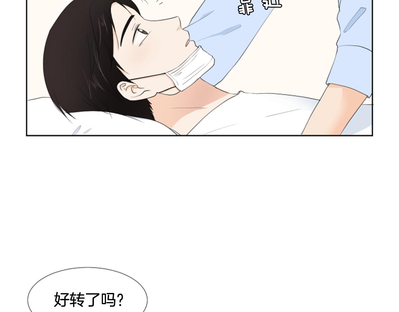 第26话 说不出口24