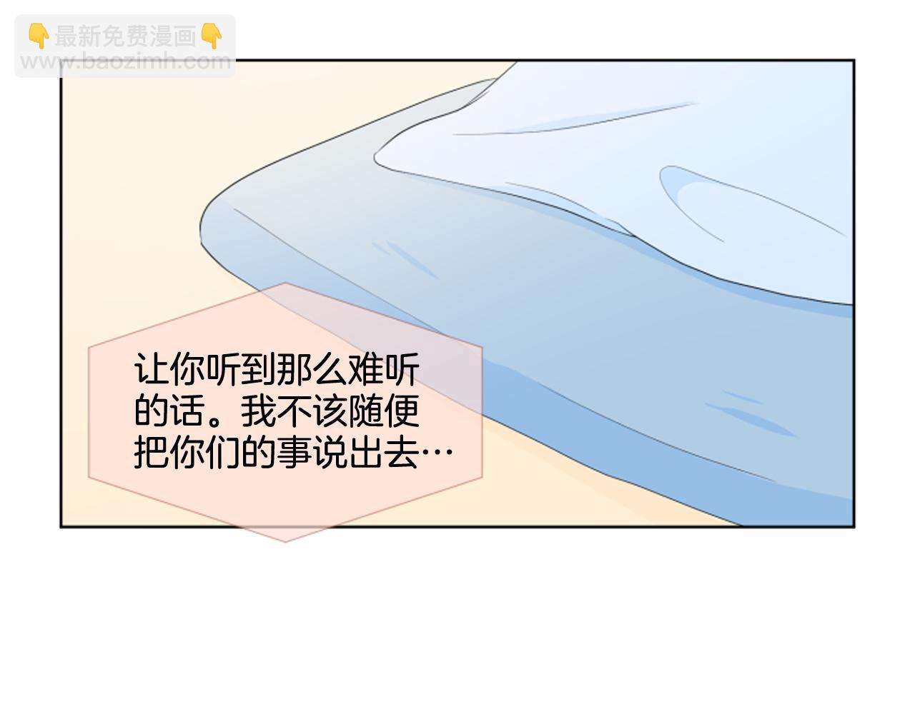 第26话 说不出口3