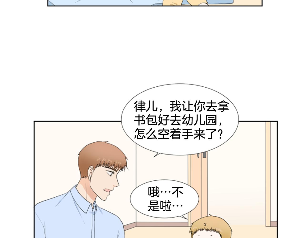 第26话 说不出口30