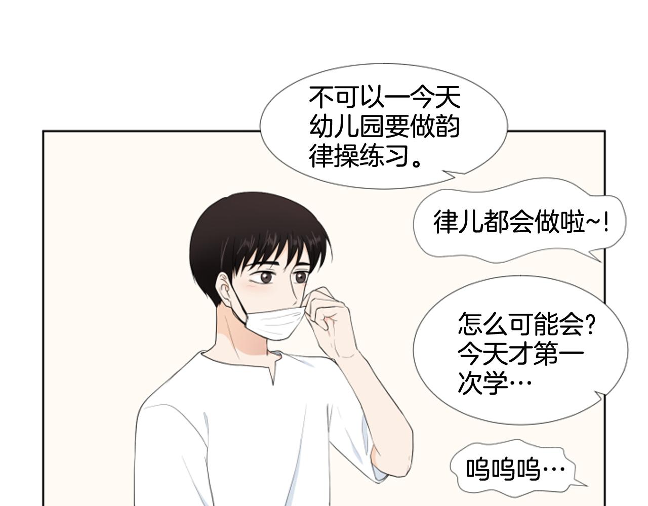 第26话 说不出口36