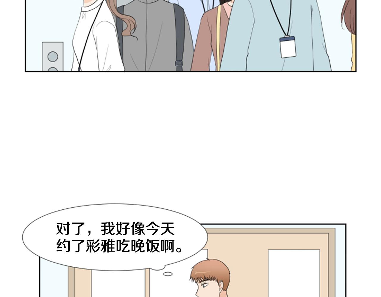 第26话 说不出口43