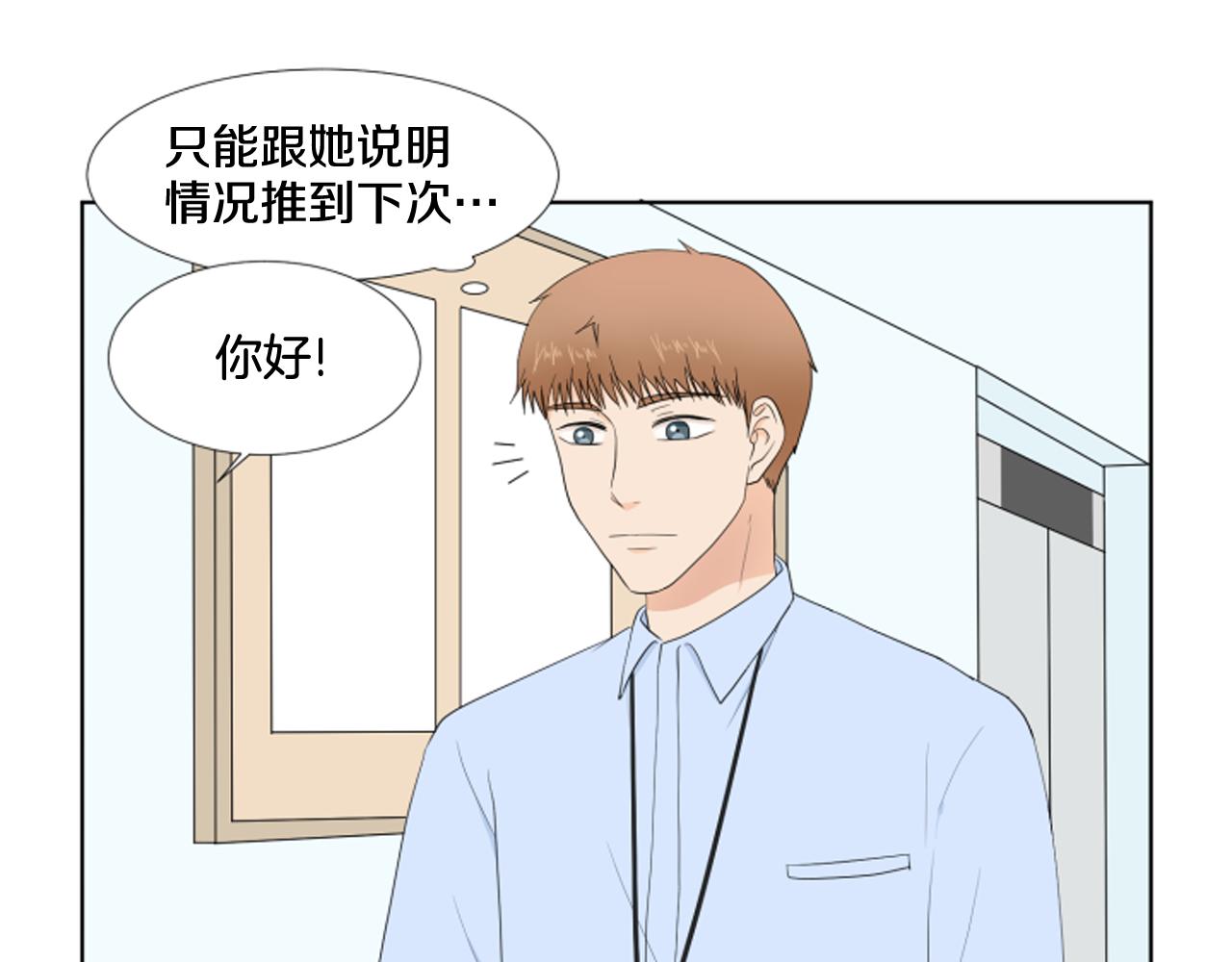 第26话 说不出口45