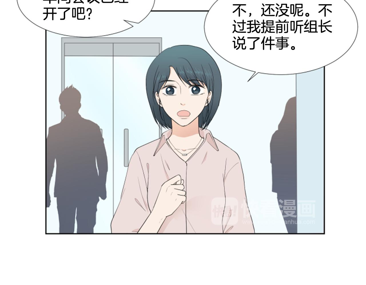 第26话 说不出口48