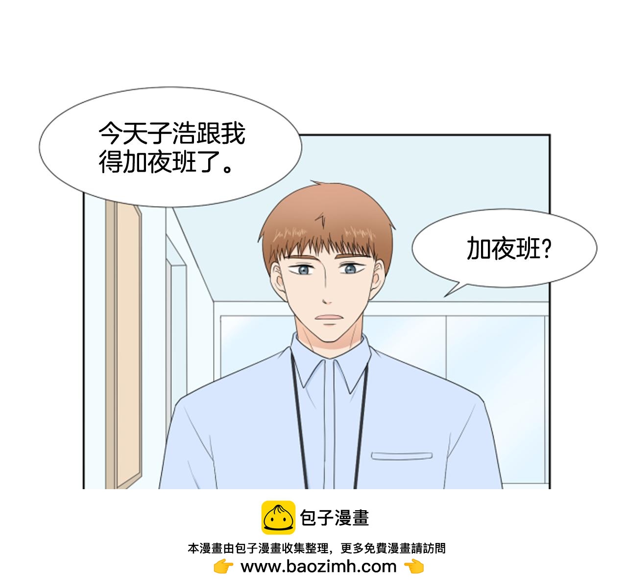 第26话 说不出口49