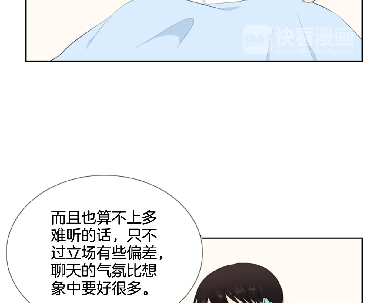 第26话 说不出口5