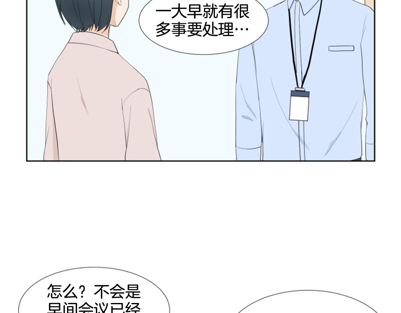 第26话 说不出口51