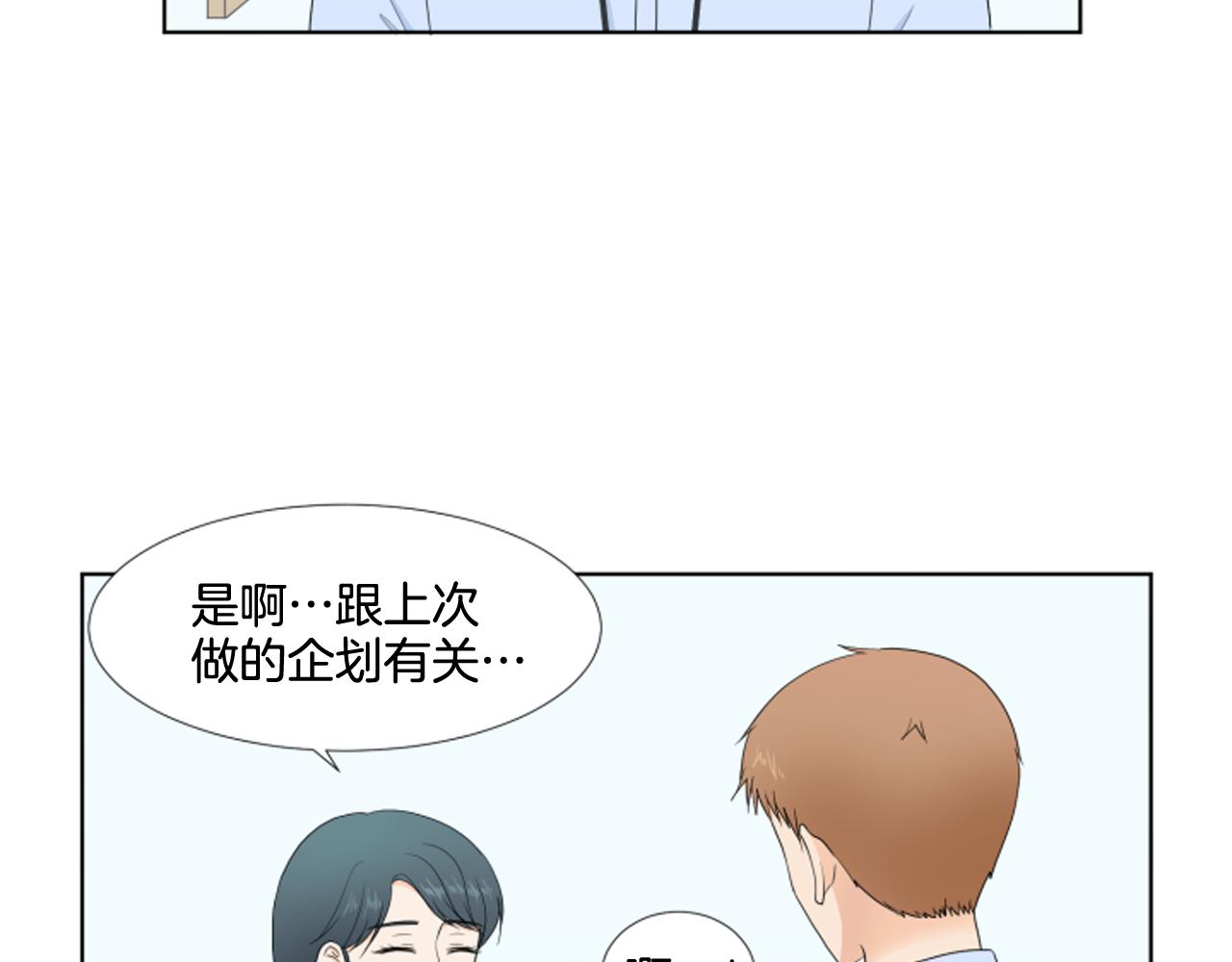 第26话 说不出口54
