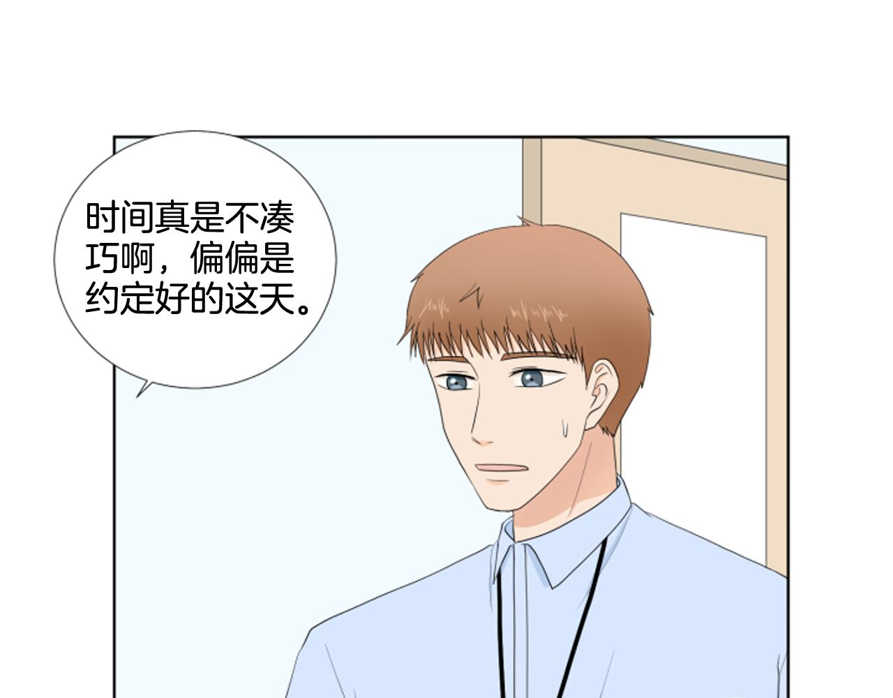 第26话 说不出口56