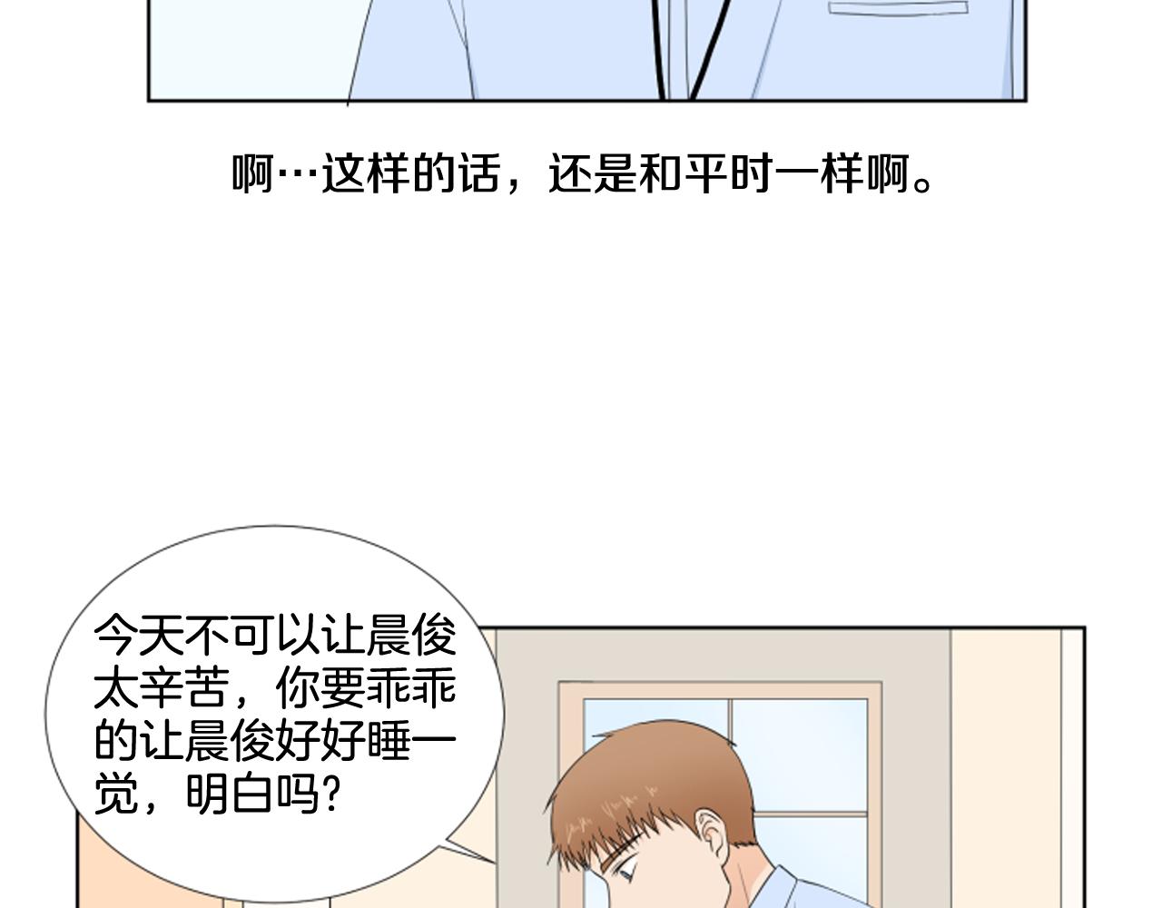 第26话 说不出口57