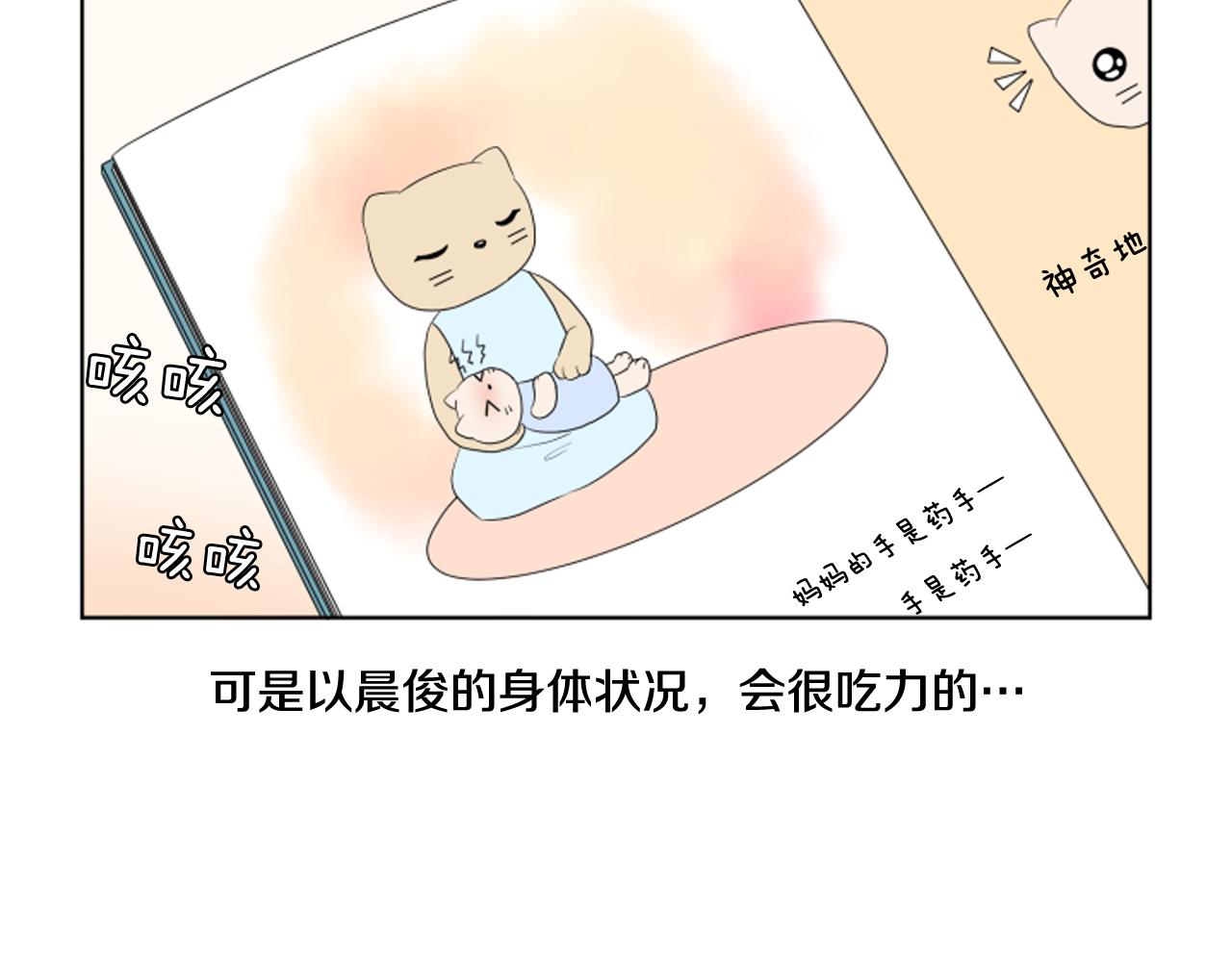 第26话 说不出口59