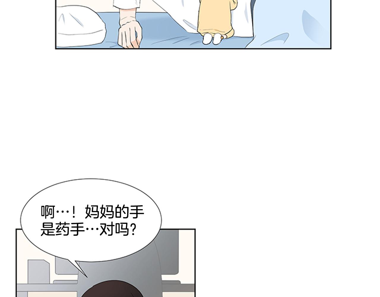 第26话 说不出口69